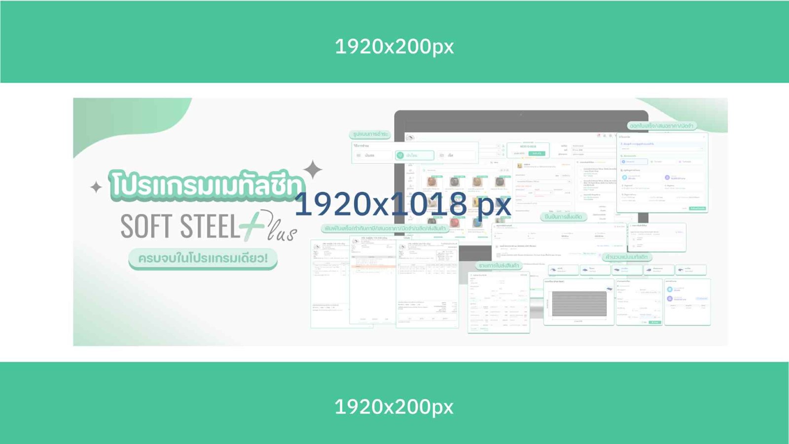 แผ่นโค้งปลาย 720 มม. รูปที่ 4